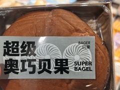 -吉美诺烘焙(公园北路店)