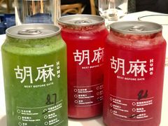 杨梅苏打-胡麻(静安嘉里店)