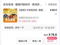 -欢乐牧场主题自助料理(T12店)