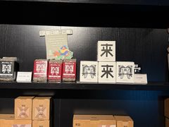 -来回·咖啡(钟村咖啡豆店)