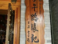 -子午路张记肉夹馍(小寨西路店)
