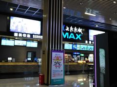 -SFC上影影城(成都科华IMAX店)