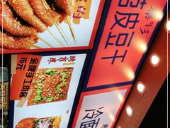 -乐乐姐超级土豆(中关村5号店)