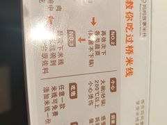 -妈妈故事米线(市府恒隆店)