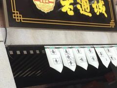 -老通城豆皮大王(吉庆街店)