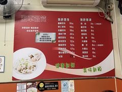 -海平馄饨(逍遥二路店)