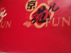 -杨家火锅(国美店)