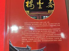 -泰丰楼(前门西大街店)