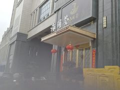-海玥荟海鲜姿造自助餐厅(欧罗巴广场店)