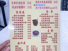 -醉贤居