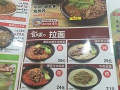 菜单-食其家·牛丼咖喱(浦电路店)