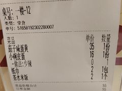 账单-鲁哥饭店(北正街店)