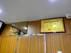 -东升灌浆包(辛庄街总店)