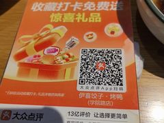 -伊喜饺子·烤鸭(五道口学院路店)