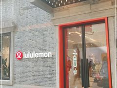 -lululemon(新天地店)