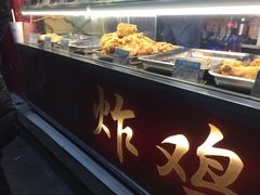 -春苗炸鸡