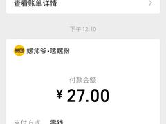 -笋爷高汤嗦螺粉·螺蛳粉(上社店)