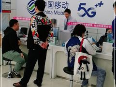 -中国移动(红松路店)