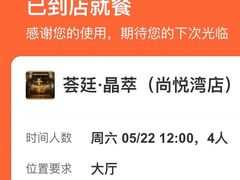 -荟廷·晶萃(陆家嘴尚悦湾店)