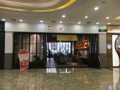门面-莓超疯(德辉广场店)