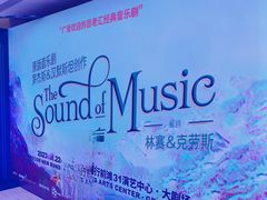 -交通银行前滩31演艺中心