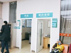 -广州仁爱天河医院体检中心