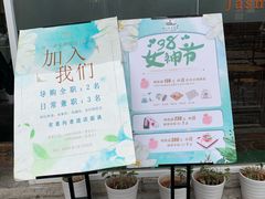 -好一朵茉莉花(老门东店)