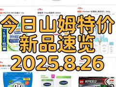 -山姆会员商店(上海浦东店)