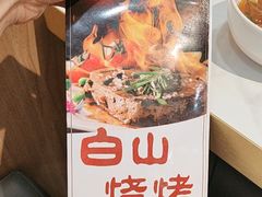 -白山烧烤(文安路万豪店)