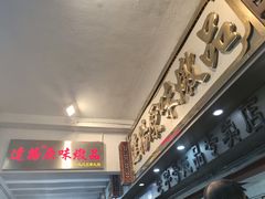-達揚原味燉品(文明路店)