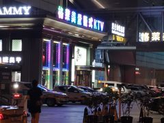 -格莱美量贩式KTV(奥帆店)