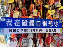 -磁器口古镇