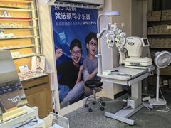 -优医视平价眼镜超市蔡司依视路折扣(小马厂店)