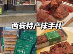 -孙庆海腊牛肉店(大皮院店)