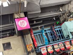 -捞围鲜·港式打边炉(海阳路店)