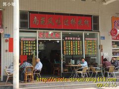 DSC08258副本-南苑风味过桥米线(革新路店)