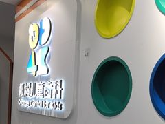 -极橙儿童齿科矫正中心(奥城店)