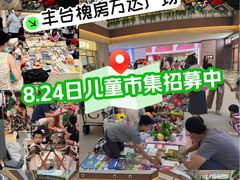 -万达广场(北京槐房店)