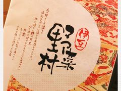 -伊豆野菜村(大族广场店)