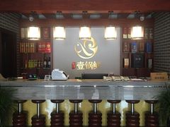 -古洼一锅鲜(开发区店)
