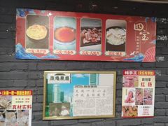 -欧阳家吊炉饼(九纬路店)