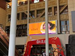 -开元盛世广场(新华北路店)