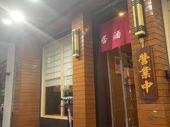 -吉川居酒屋(建国北路店)