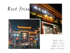 -老门东历史文化街区