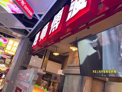 -港师傅·菠萝包(北京超极合生汇店)