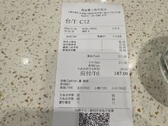 -鼎泰丰(环贸店)