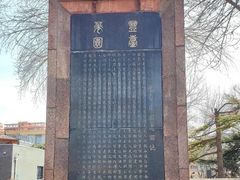 -丰台花园