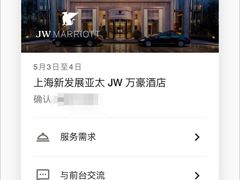 -上海新发展亚太JW万豪酒店