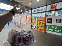 -大国药妆(銀座一丁目駅前店)