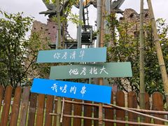 -成都欢乐谷